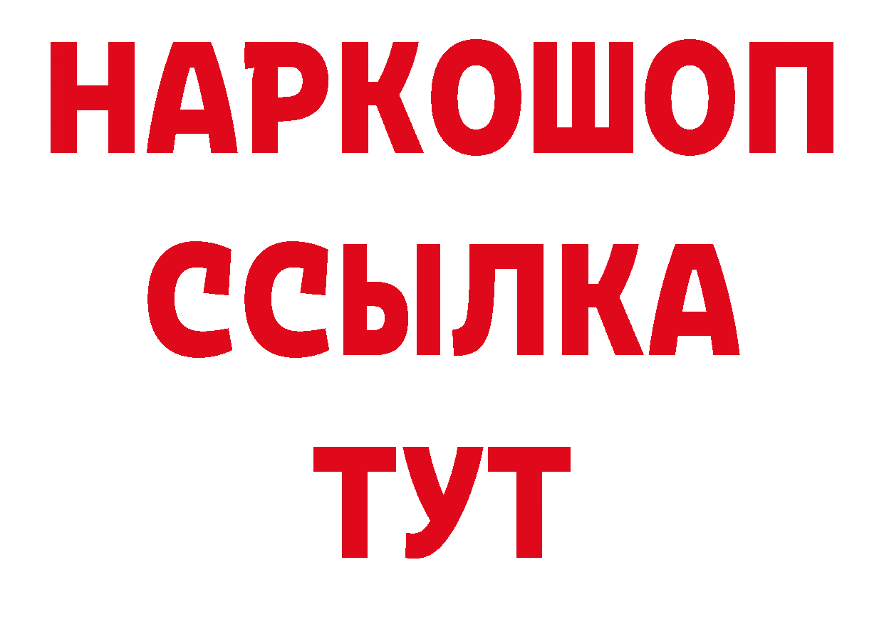 АМФЕТАМИН 97% вход площадка ОМГ ОМГ Нефтеюганск