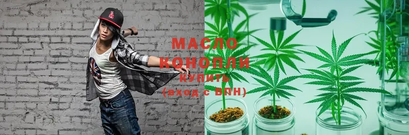 Дистиллят ТГК THC oil  где купить наркоту  Нефтеюганск 